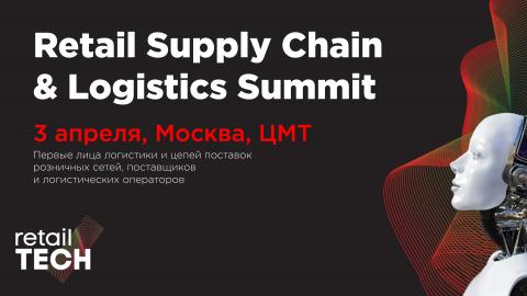 retail-supply-chain-logistics-summit-2020-1_0.jpg