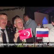 Яльчин Ипбюкен поздравляет ГК «Оргпром» с 10-летием