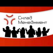 Склад Менеджмент| www.sklad-man.ru | Сезон охоты 2013 г.