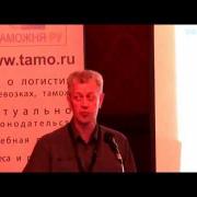 Валерий Курганов на Форуме «Логист.ру/2011»